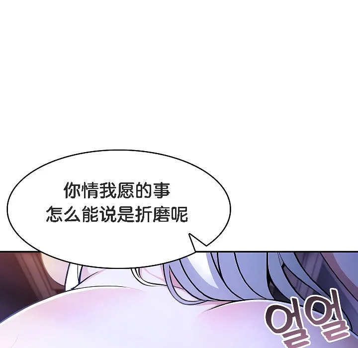 被召唤到异世界，然后成为半龙骑士长-第4话 - 图片 71