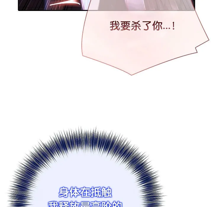 被召唤到异世界，然后成为半龙骑士长-第4话 - 图片 65
