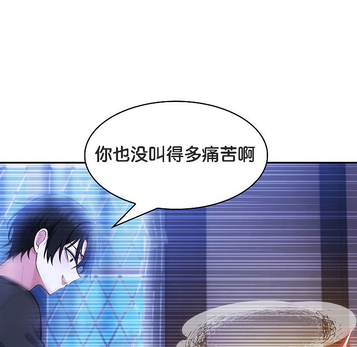 被召唤到异世界,然后成为半龙骑士长第4话