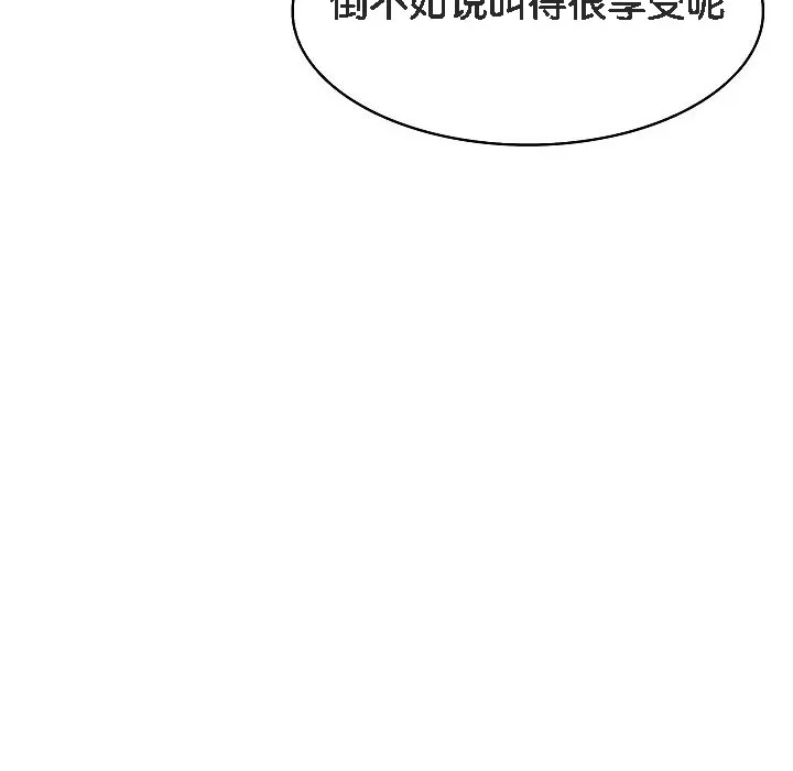 被召喚到異世界，然後成為半龍騎士長第4話