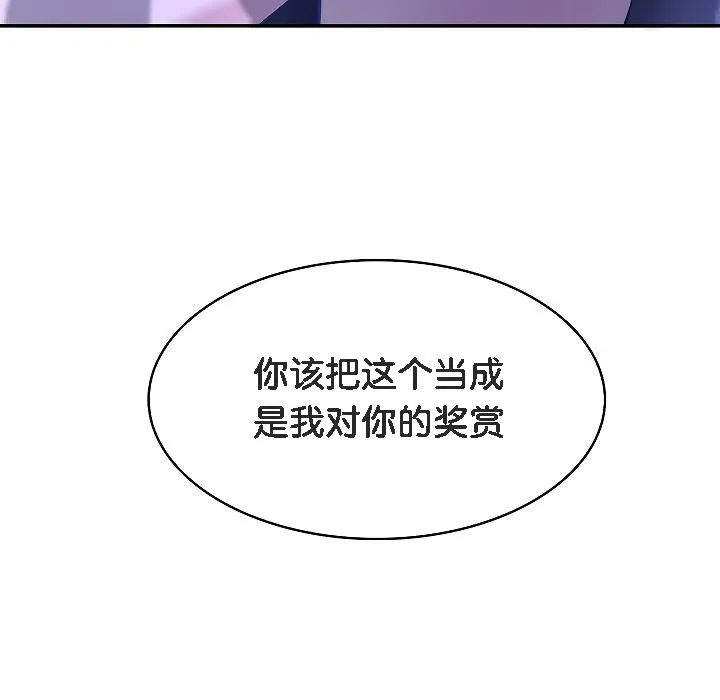 被召喚到異世界，然後成為半龍騎士長第4話