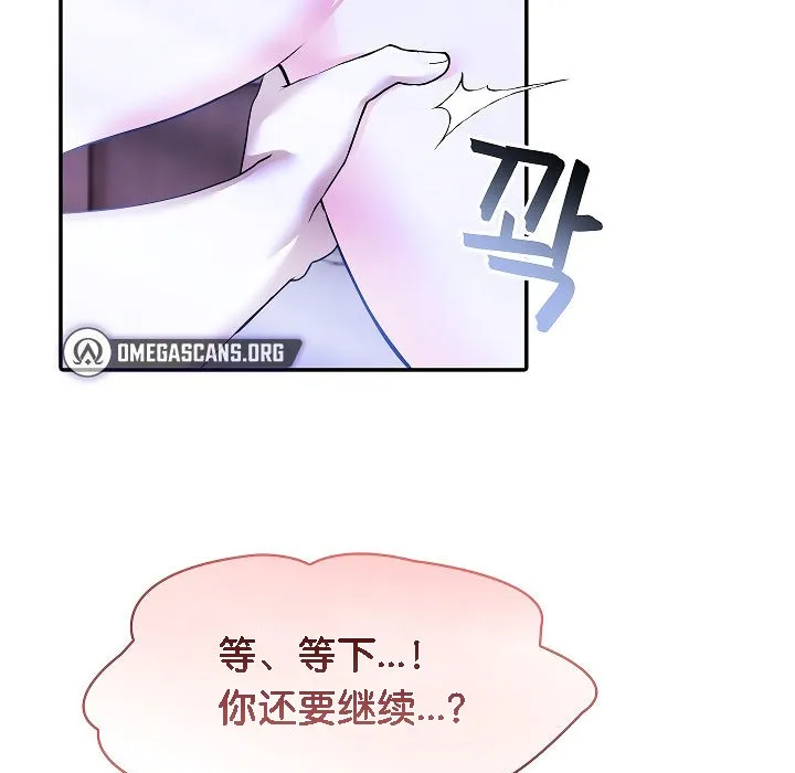 被召喚到異世界，然後成為半龍騎士長第4話
