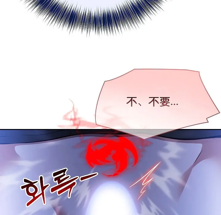 被召唤到异世界，然后成为半龙骑士长-第4话 - 图片 94