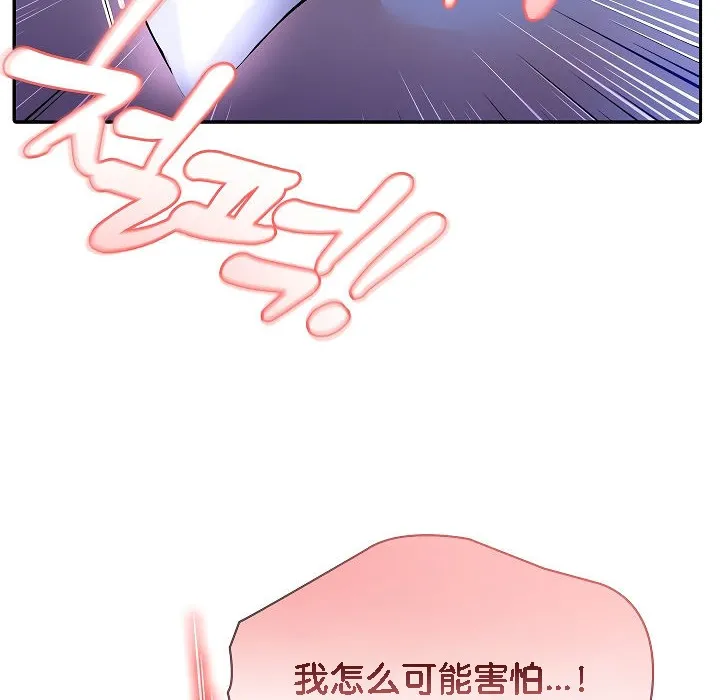 被召唤到异世界，然后成为半龙骑士长-第4话 - 图片 106