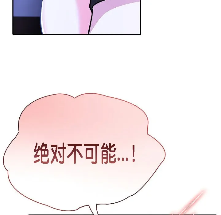 被召唤到异世界，然后成为半龙骑士长-第4话 - 图片 108