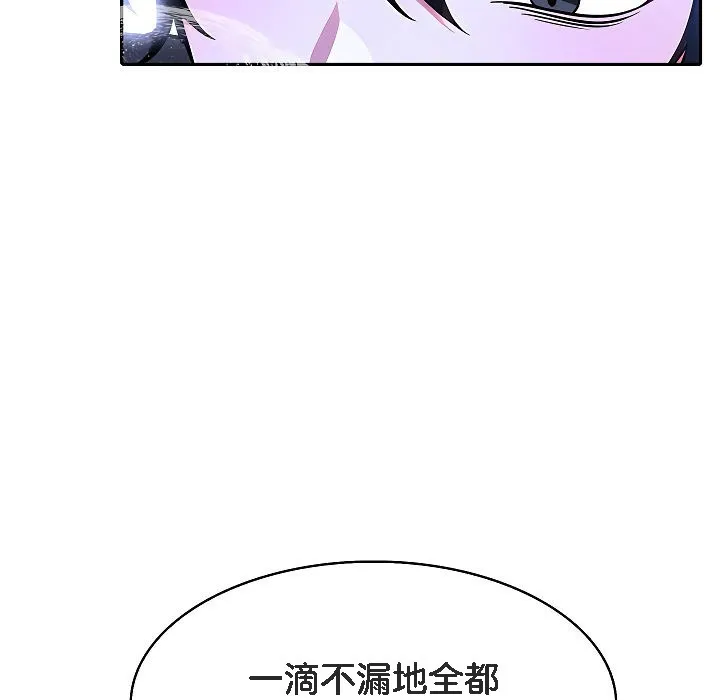 被召唤到异世界，然后成为半龙骑士长-第4话 - 图片 115
