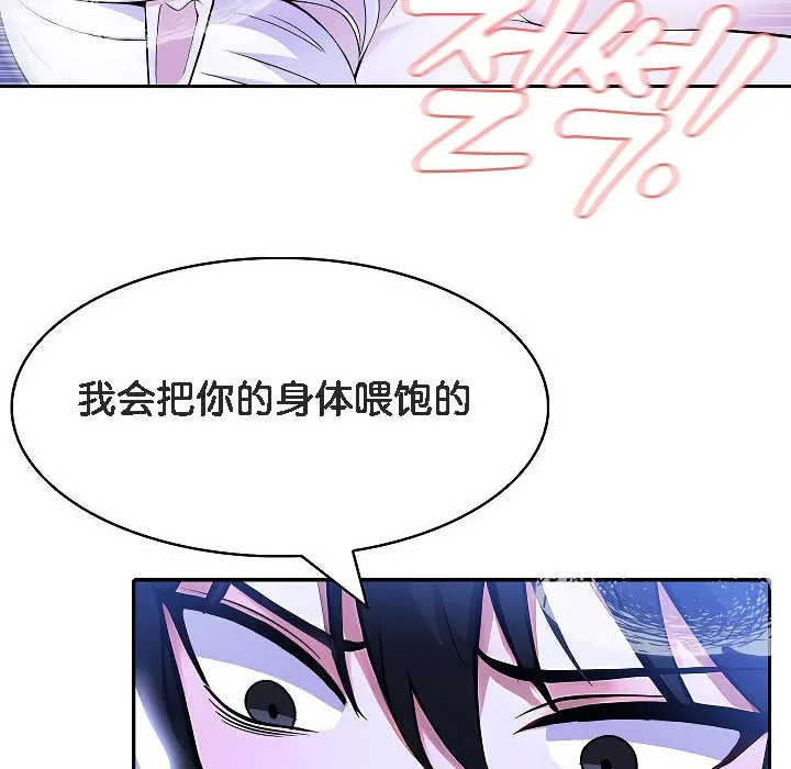 被召唤到异世界，然后成为半龙骑士长-第4话 - 图片 114