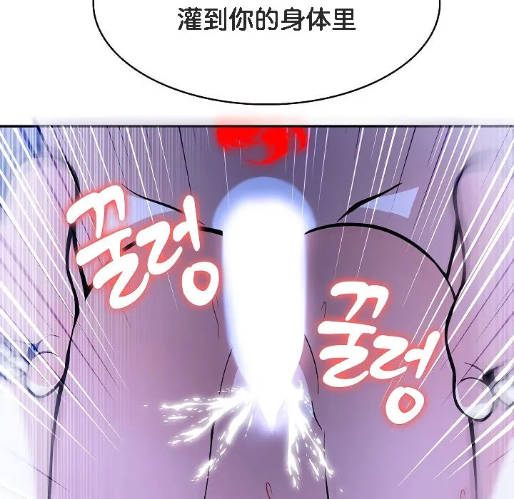 被召唤到异世界，然后成为半龙骑士长-第4话 - 图片 116