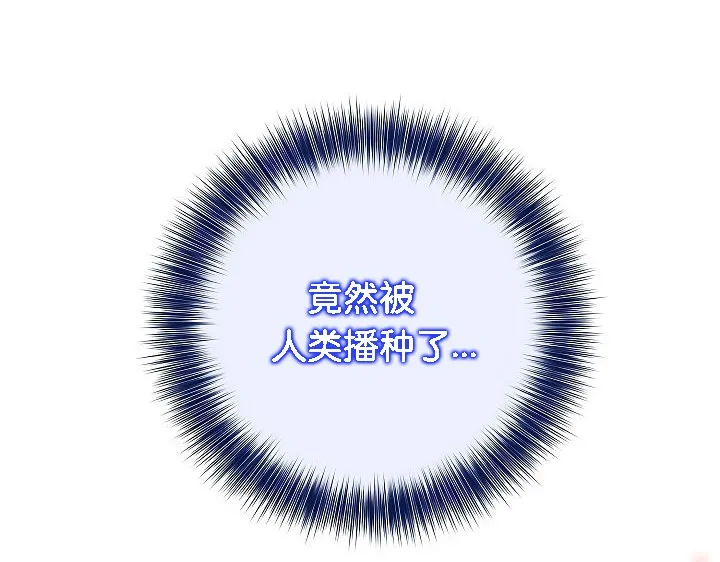 被召唤到异世界，然后成为半龙骑士长-第4话 - 图片 122