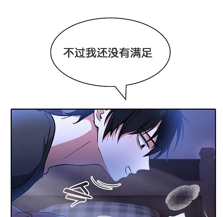 被召喚到異世界，然後成為半龍騎士長第4話