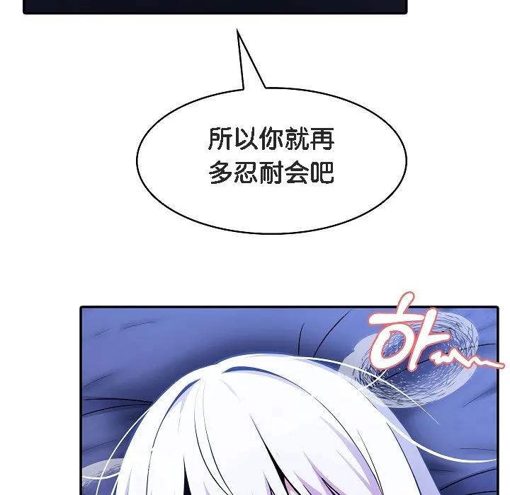 被召唤到异世界，然后成为半龙骑士长-第4话 - 图片 136