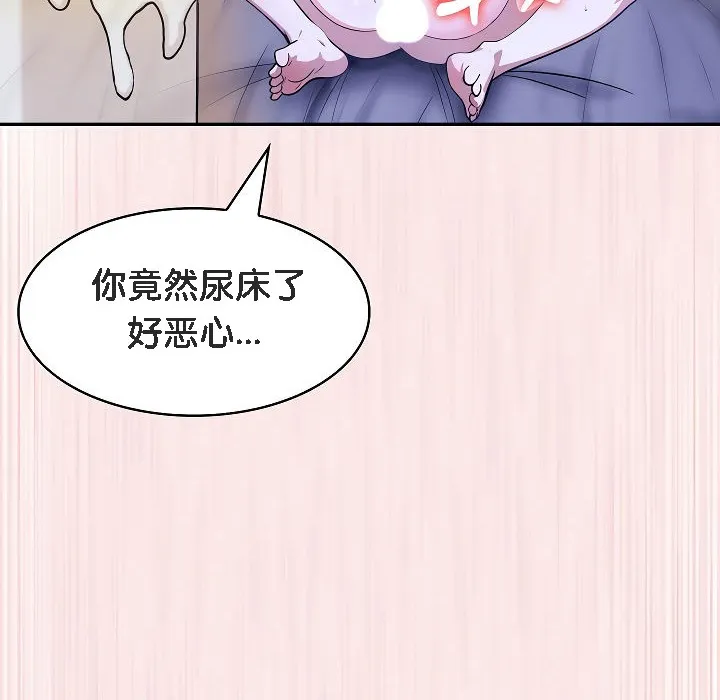 被召唤到异世界，然后成为半龙骑士长-第4话 - 图片 146