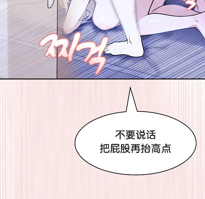被召唤到异世界，然后成为半龙骑士长-第4话 - 图片 144