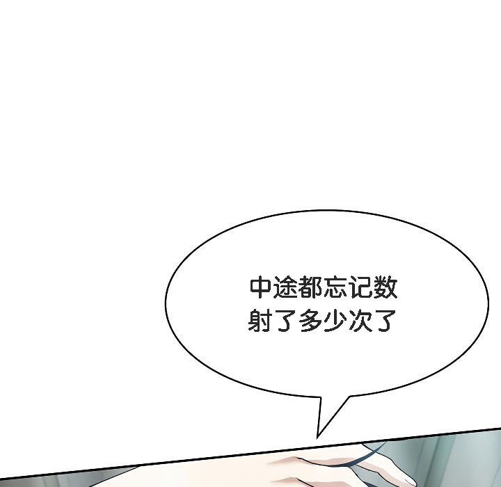 被召唤到异世界,然后成为半龙骑士长第4话