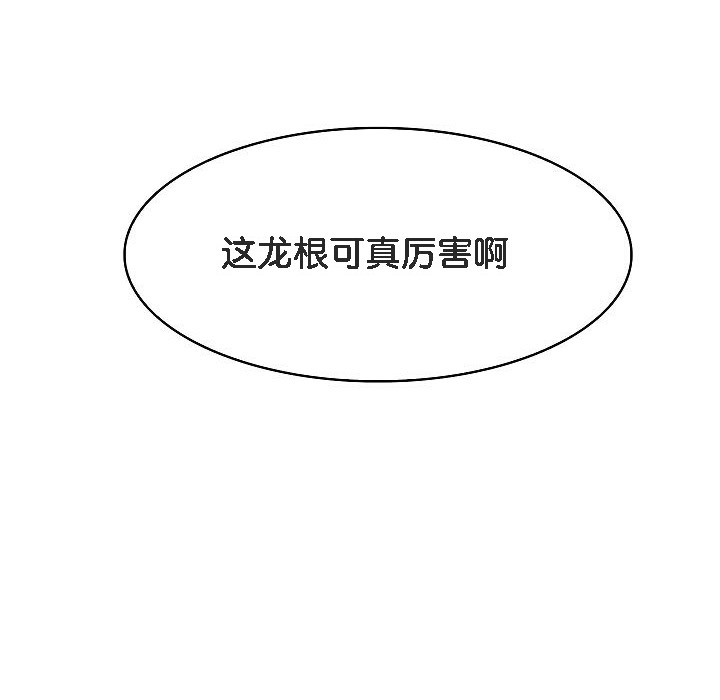 被召唤到异世界,然后成为半龙骑士长第4话