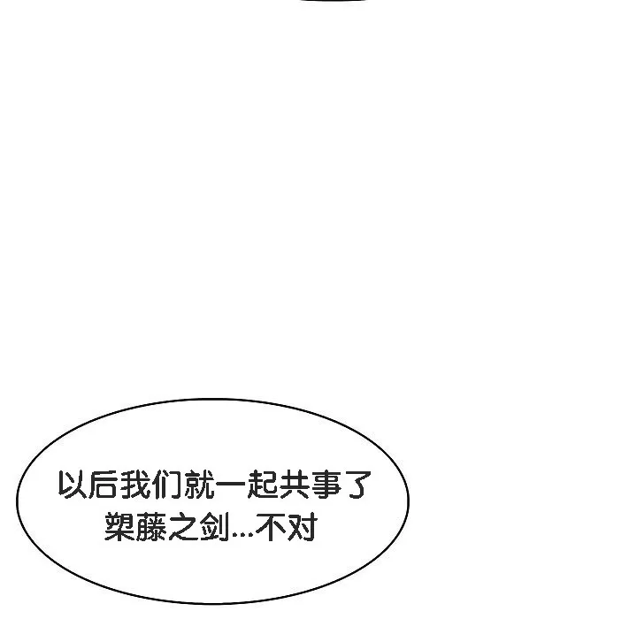 被召唤到异世界，然后成为半龙骑士长-第4话 - 图片 159