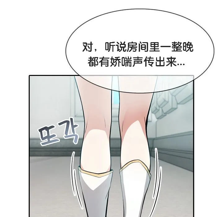 被召唤到异世界，然后成为半龙骑士长-第5话 - 图片 10