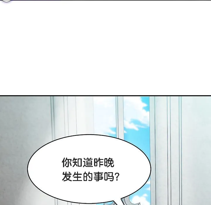 被召唤到异世界，然后成为半龙骑士长-第5话 - 图片 7