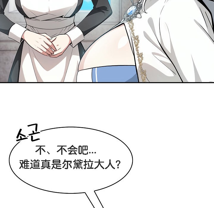 被召唤到异世界,然后成为半龙骑士长第5话