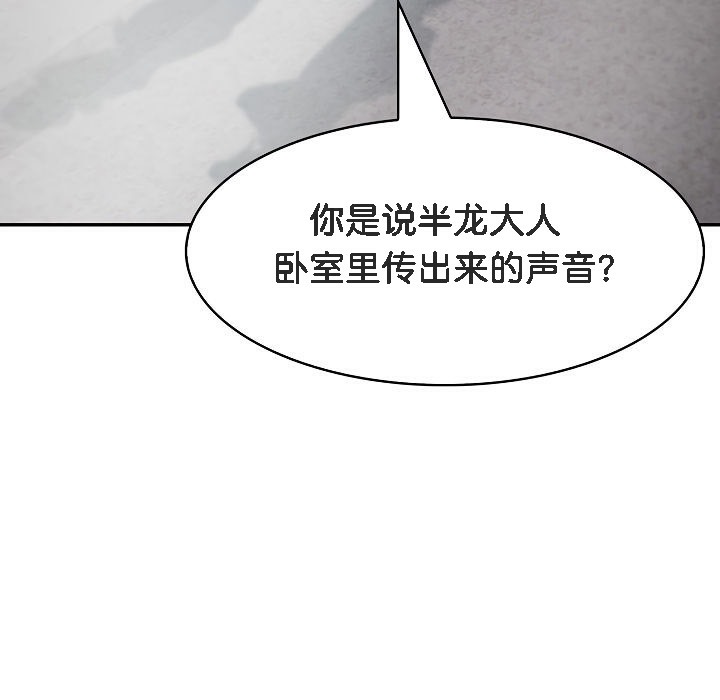 被召唤到异世界,然后成为半龙骑士长第5话