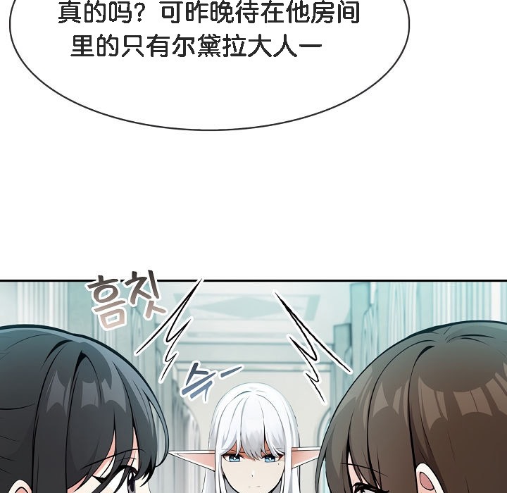 被召唤到异世界，然后成为半龙骑士长第5话