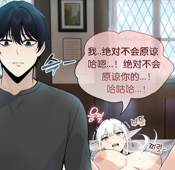 被召唤到异世界,然后成为半龙骑士长第5话