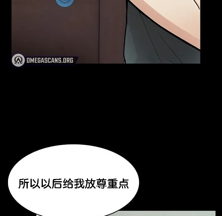 被召喚到異世界，然後成為半龍騎士長第5話