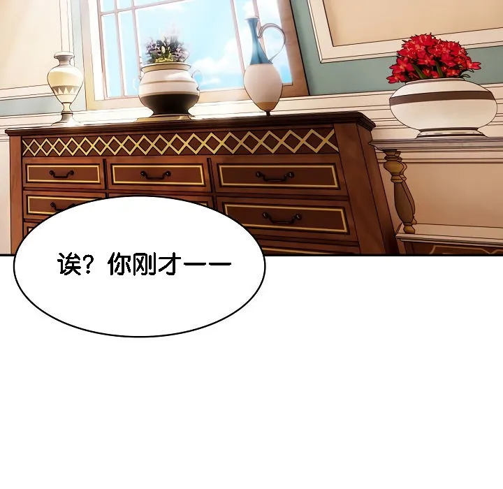 被召唤到异世界，然后成为半龙骑士长-第5话 - 图片 41