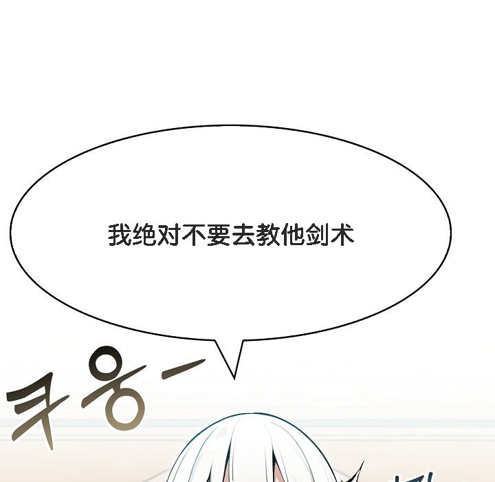 被召唤到异世界,然后成为半龙骑士长第5话