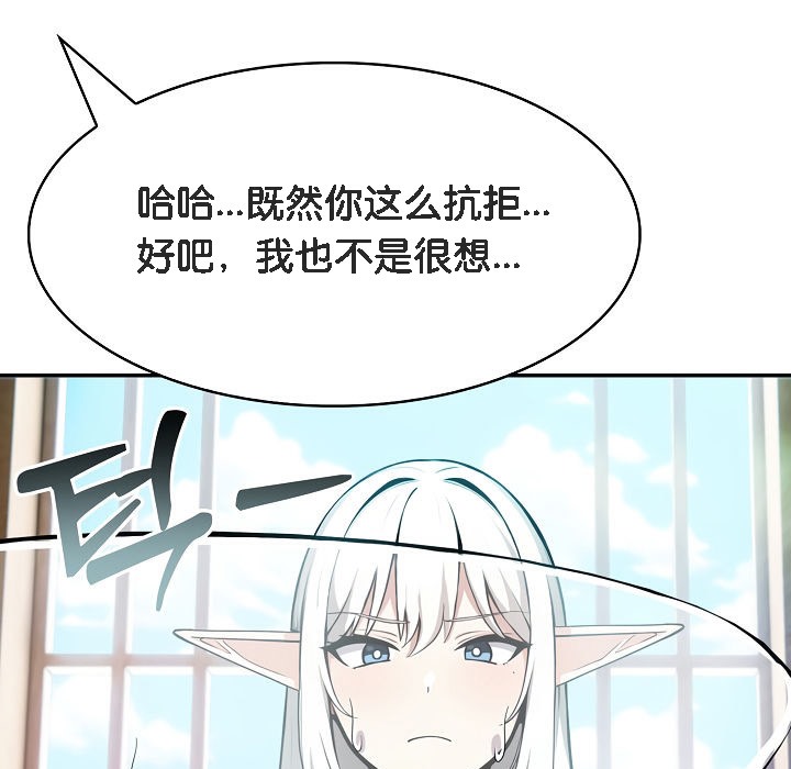 被召唤到异世界，然后成为半龙骑士长第5话