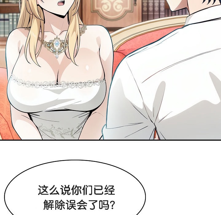 被召唤到异世界，然后成为半龙骑士长第5话