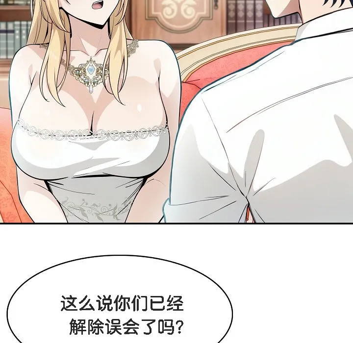 被召唤到异世界，然后成为半龙骑士长-第5话 - 图片 59