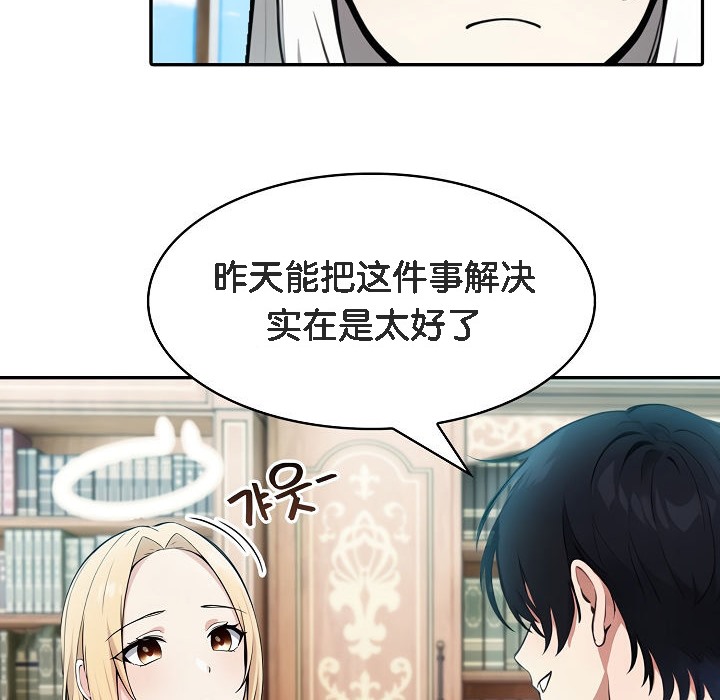 被召唤到异世界,然后成为半龙骑士长第5话