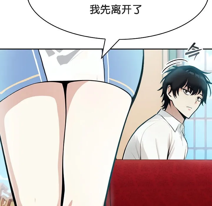 被召唤到异世界，然后成为半龙骑士长-第5话 - 图片 69