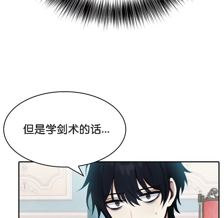 被召喚到異世界,然後成為半龍騎士長第5話