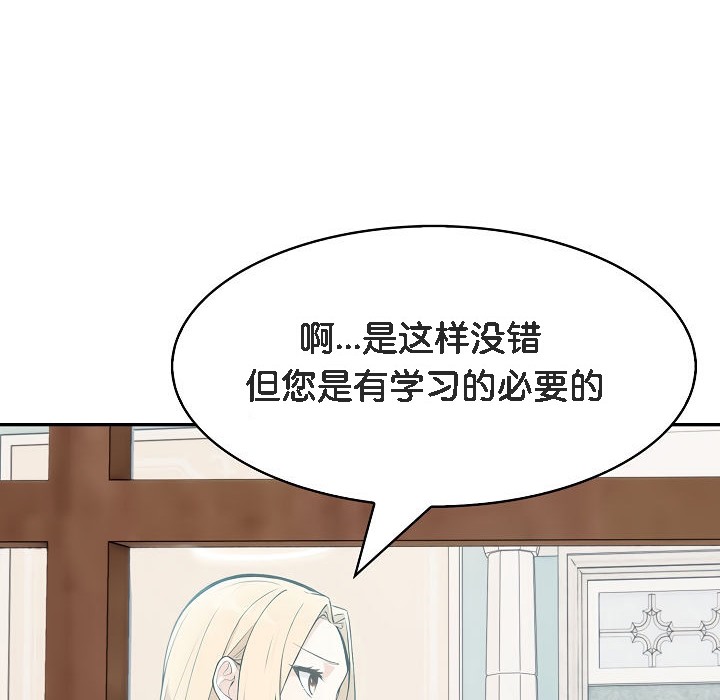 被召唤到异世界,然后成为半龙骑士长第5话