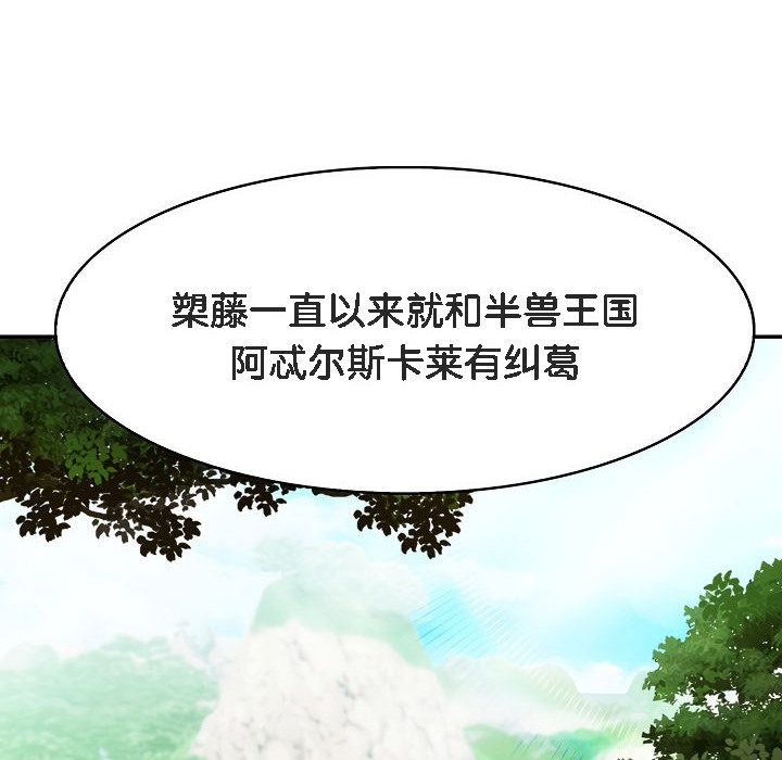 被召唤到异世界,然后成为半龙骑士长第5话