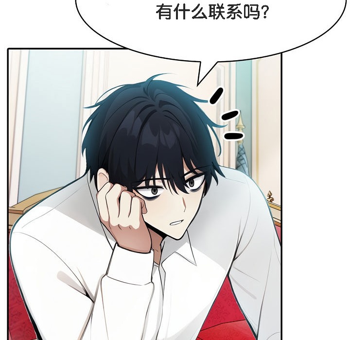 被召唤到异世界,然后成为半龙骑士长第5话