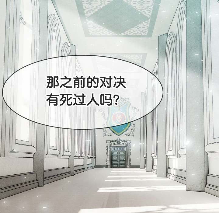 被召唤到异世界,然后成为半龙骑士长第5话