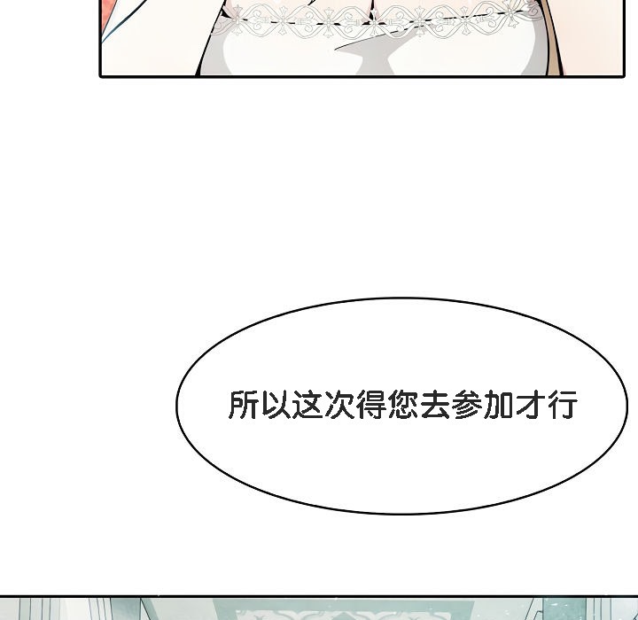 被召唤到异世界,然后成为半龙骑士长第5话