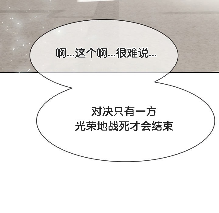 被召唤到异世界,然后成为半龙骑士长第5话