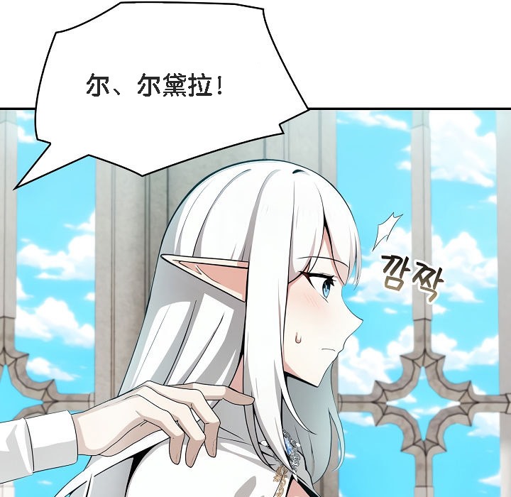 被召唤到异世界,然后成为半龙骑士长第5话