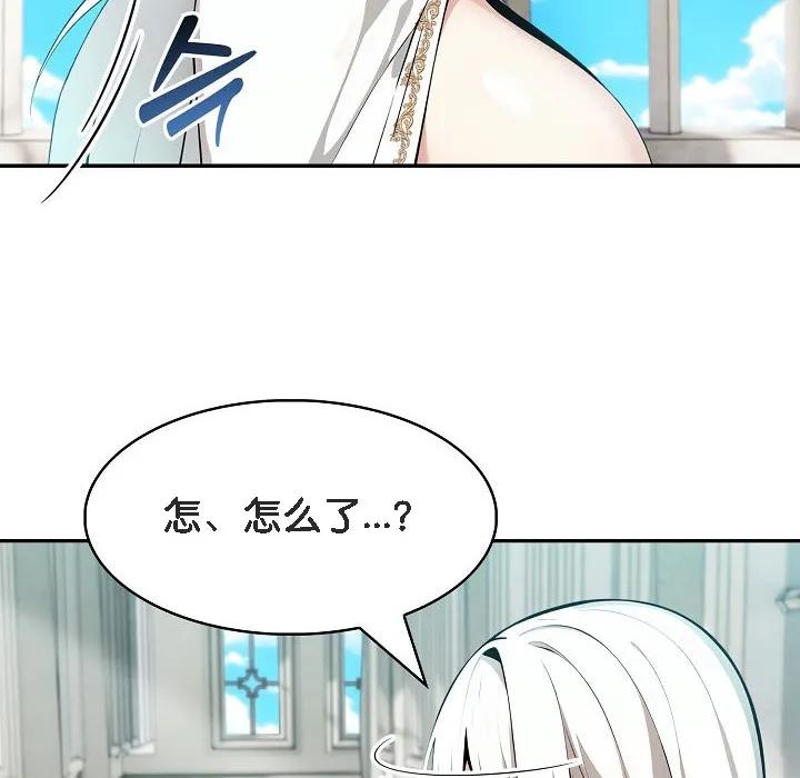 被召唤到异世界，然后成为半龙骑士长-第5话 - 图片 104