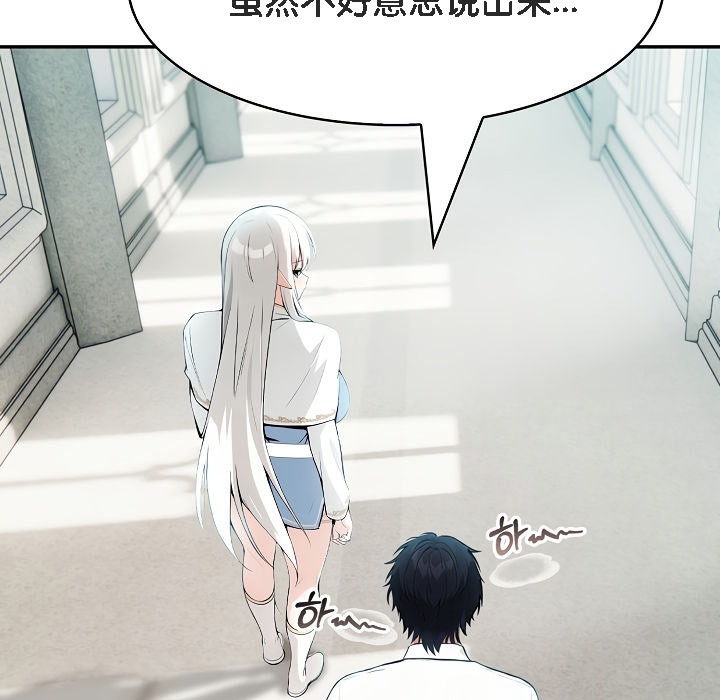 被召唤到异世界,然后成为半龙骑士长第5话