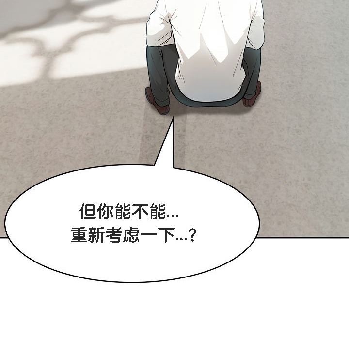 被召唤到异世界,然后成为半龙骑士长第5话