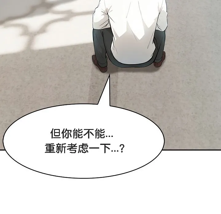 被召喚到異世界，然後成為半龍騎士長第5話