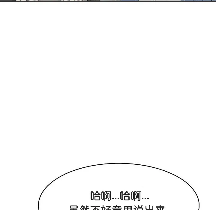 被召喚到異世界，然後成為半龍騎士長第5話