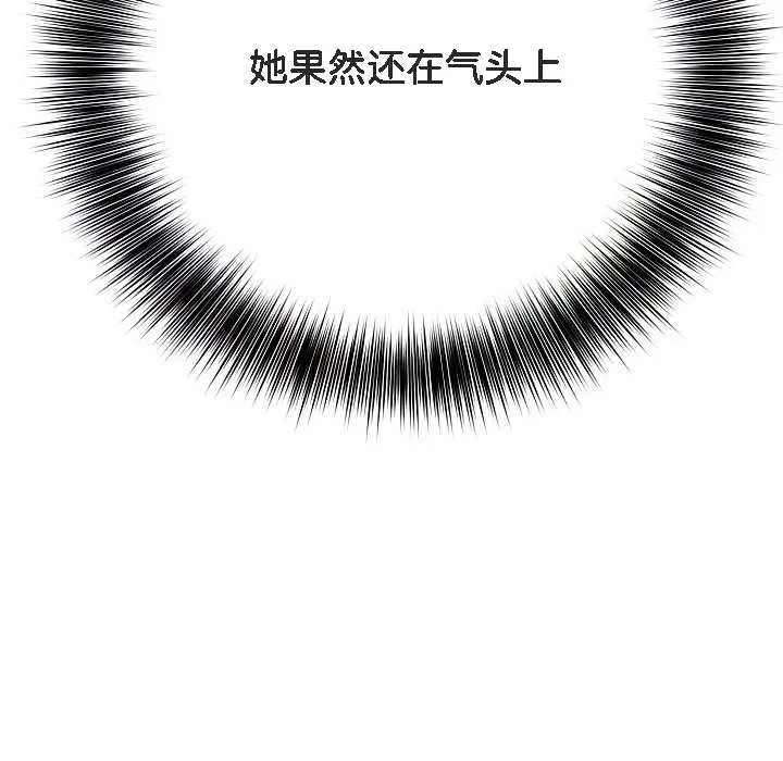 被召唤到异世界，然后成为半龙骑士长-第5话 - 图片 111