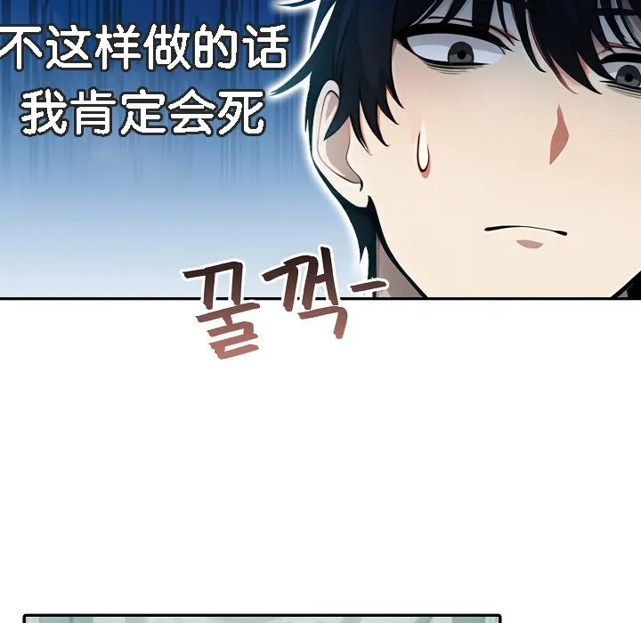 被召唤到异世界，然后成为半龙骑士长-第5话 - 图片 118