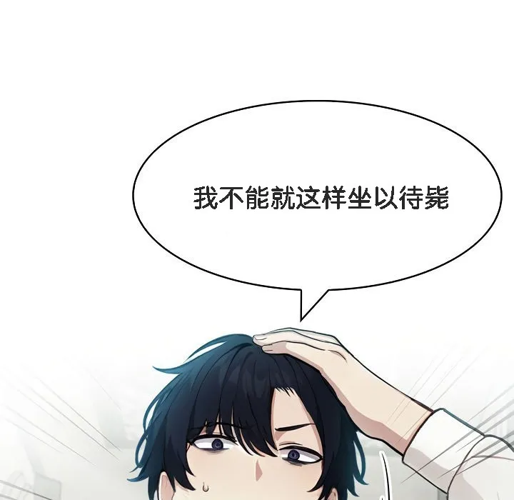 被召喚到異世界，然後成為半龍騎士長第5話